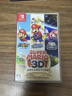スーパーマリオ　3Dコレクション
