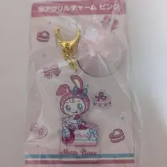 メゾピアノ 当りくじ ⑩ アクリルチャームピンク くじ べリエちゃん