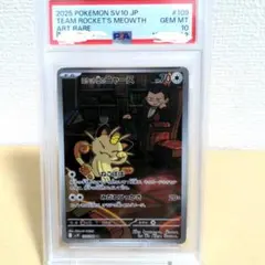 2025年最新】ニャース psa10の人気アイテム - メルカリ