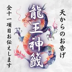 霊視・霊感・占い・おみくじ・恋愛・金運・仕事・復縁・縁結び・鑑定