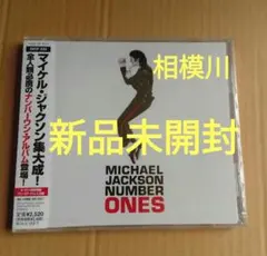 マイケル・ジャクソン『ナンバー・ワンズ』ジャケット全種類　CD 4枚セット　美品 マイケル・ジャクソン『ナンバー・ワンズ』ジャケット全種類 CD 4枚