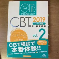 2026年最新】クエスチョン バンクcbtの人気アイテム - メルカリ