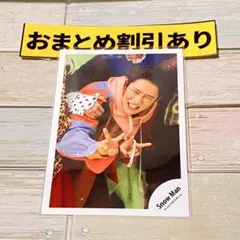 SnowMan 公式写真 3858岩本照 オドロウゼ！ STARSオフショ