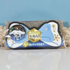 Holiday Collection F賞 缶バッジセット シナモロール 未開封