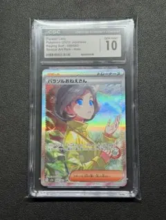 ニーフィアプロモ　ニーフィアsr サンダースsar パラソル姉さんおまけ付き‼️ 2025年最新】パラソルおねえさんsarの人気アイテム - メルカリ