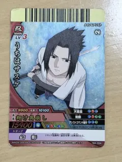 うちはサスケ NX-299 ナルティメットクロス NARUTO疾風伝 - メルカリ
