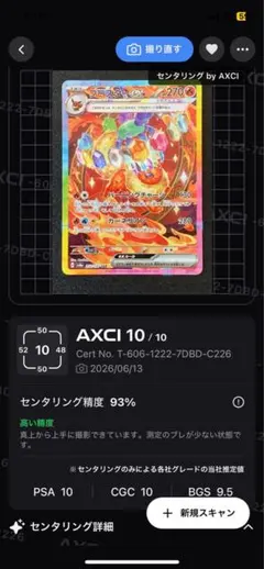 2026年最新】ブースターex SAR SV8a 202/187 PSA10の人気アイテム