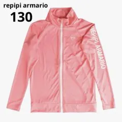 新品タグ付き　130 repipi armario ラッシュガード 女の子