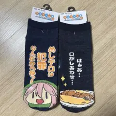 ゆるキャン△ 靴下 2足セット 25-27cm