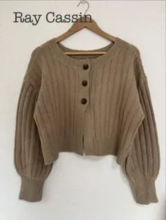 Ray Cassin 前後2way太リブニットショート丈カーディガン　ベージュ