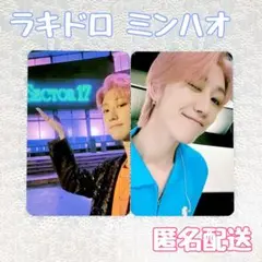 SEVENTEEN SECTOR17 ラキドロ SOUND WAVE ミンハオ