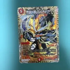 熱血V龍ガイギンガ