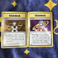 タケシ ナツメ トレーナーカード