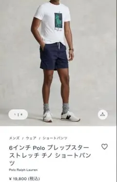 人気カラー 最安 ラルフローレン ショートパンツ ロンハーマン