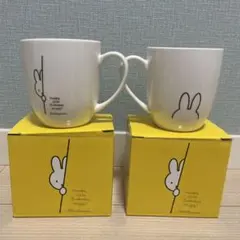 ミッフィー マグカップ 2個セット 55周年