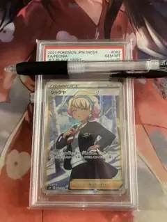 2026年最新】シャクヤ sr psa10の人気アイテム - メルカリ