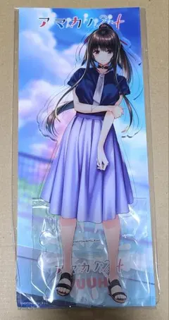 黒姫結灯 BIGアクリルスタンド 水着 アマカノ2 アマカノ2+ - メルカリ