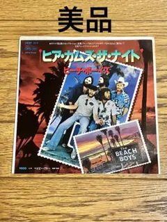 ビーチ・ボーイズ「HERE COMES THE NIGHT」7インチ レコード