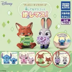 推しマス ディズニー ズートピア ニック ジュディ