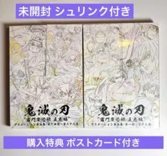2026年最新】鬼滅の刃_立志編_原画集の人気アイテム - メルカリ