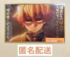 鬼滅の刃 ビッグクリアカード WEBSHOPくじ 「柱稽古編」 我妻善逸