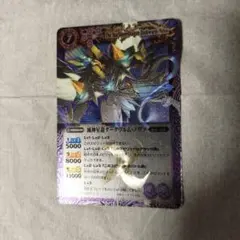 バトスピ 滅神星龍ダークヴルムノヴァ レリーフ 初期 - メルカリ