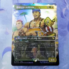 敬虔なガード、ワッカ チョコボトラックfoil 英語版 Wakka - メルカリ