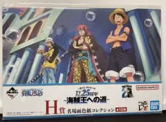 ONE PIECE 名場面色紙コレクション H賞