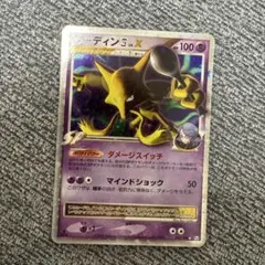 フーディン四 LV.X PSA9 フーディン四LV.X 042/090 ポケモンカード｜トレファクONLINE