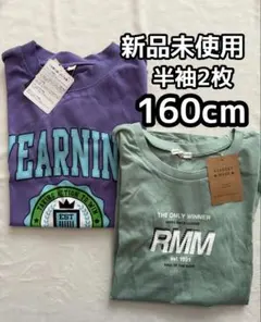 男の子 半袖Tシャツ 160cm 2枚 新品未使用 子供 ボーイズ ジュニア