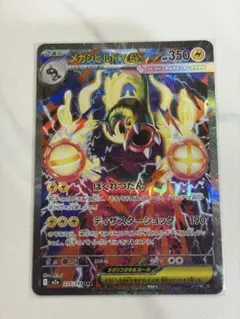 2026年最新】メガシビルドンex sarの人気アイテム - メルカリ