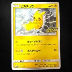 名探偵ピカチュウ：名探偵ピカチュウ劇場限定セット PROMO SM-Pプロモカ… 名探偵ピカチュウ：名探偵ピカチュウ劇場限定セット PROMO SM-P