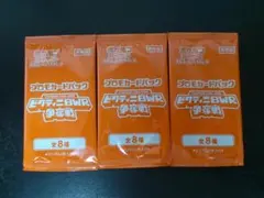 2026年最新】ビクティニ争奪戦の人気アイテム - メルカリ
