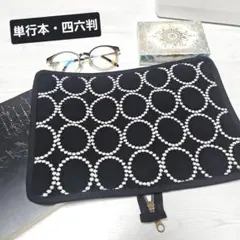 2026年最新】mina perhonen ブックカバーの人気アイテム - メルカリ