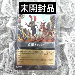 ズートピア 映画 入場特典 LORCANA カード トレカ