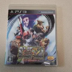 スーパーストリートファイターIV