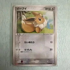 ポケモンカード ヒトカゲ 明治プロモ 052/ADV-P 6y - メルカリ
