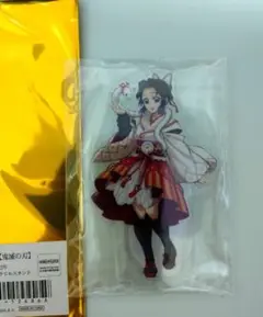 鬼滅の刃 大晦日 巳年 竈門炭治郎アクリルスタンド アクリルキーホルダー ポスカ 楽天市場】ufotable 鬼滅の刃 大晦日2024 ランダムお守り風