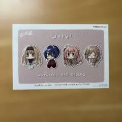 私を喰べたい、ひとでなし 13巻 メロンブックス特典イラストカード