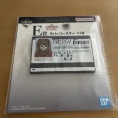 一番くじ エヴァンゲリオン 30th Anniversary E賞