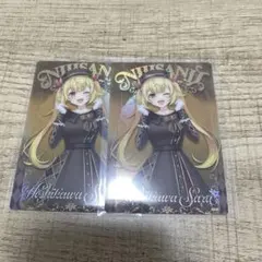 にじさんじウエハース2 星川サラ