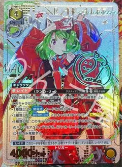 【ユニアリ】ランカ・リー　パラレルセット　おまけ付き ユニオンアリーナ マクロスF ランカ・リー SR 星3 パラレル