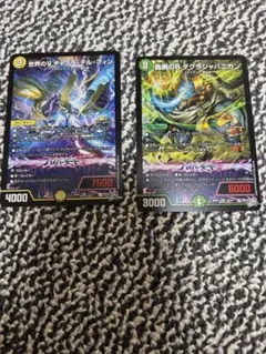 轟腕のRダグラジャパニカン×1 世界のyチャクラデルフィン×1 - メルカリ