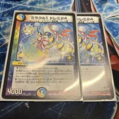 2026年最新】ミラクル1 ドレミ24の人気アイテム - メルカリ