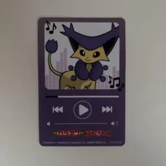 ポケモン まねきねこ コラボ エネコロロのサムネイル