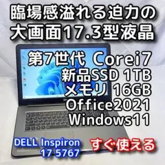ノートパソコン17.3インチ