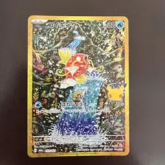 【本日発送】30th CELEBRATION コイキング