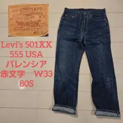 LEVI