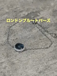 ロンドンブルートパーズ スライドボールチェーンブレスレット s925