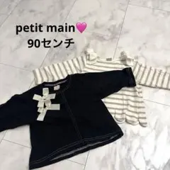 petit mainリボン付き黒・ストライプトップス2点セット